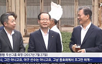 '두산 구단주' 박정원 두산 회장…관계자석 앉는 이유?