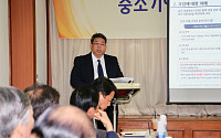 중기중앙회, 표준원가특위 개최…표준 단가 활용 방안 논의