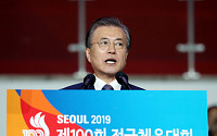 제100회 전국체전 개막...문재인 대통령 “2032년 서울·평양 공동올림픽 기원”