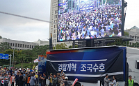 서울 서초동서 대규모 촛불집회 &quot;검찰 개혁·조국 수호&quot; 외치며 문화제 진행