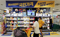 서울 은평구 “구내 대형마트에 설명절 의무휴업일 변경 권고”