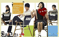 MBC '최고의 사랑', 시청률 8.4%로 출발