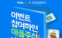 'KB스타뱅킹 축하금' 'SKT PASS 5만원준다 해외주식'…현금 내건 '실검팔이'