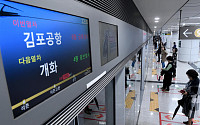 [포토] 서울 지하철 9호선 사흘간 부분 파업