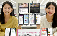 LG전자, LG V50S 씽큐 국내 출시…119만9000원