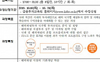 금투협, 해외채권 투자분석 과정 개설