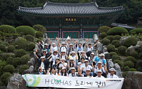 한국타이어, '느리게 걷기' 행사 개최