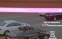 LG유플러스, 도로 위 차량 정보 5G로 공유하는 자율주행 기술 공개