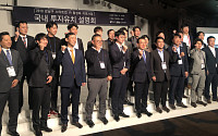 벤처기업협회-강남구, 강남구 벤처·스타트업 ‘국내 투자유치 설명회’ 개최