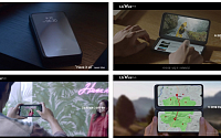 LG V50S, TV광고 시작…넓어진 듀얼 스크린 사용성 소개