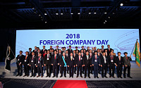 한국외국기업협회, '2019 외국기업의 날' 행사 개최