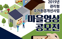 ‘저층주거지 매력을 영상으로’…서울시 ‘마을 영상 공모전’