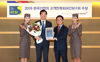아시아나, 2019 한국산업의 고객만족도(KCSI) 항공부문 1위