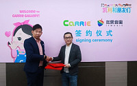 캐리소프트, 중국 이프뮤직과 어린이 창작 뮤지컬 합작사업 계약 체결