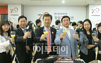 한국타이어 창립 70주년 기념식 개최