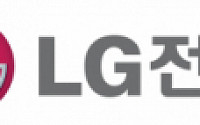 LG전자, '분쟁광물' 관리수준 호평…1위는 인텔
