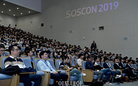 [포토] SOSCON 2019 '경청'
