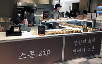 신세계백화점이 빵ㆍ닭강정ㆍ떡집 등 '지역 맛집' 키우는 이유는?
