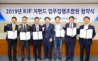 한국통신사업자연합회, '이통3사 IT펀드' 5G·AI에 3700억 투입