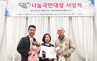 삼성서울병원,  2019 대한민국 나눔국민대상 ‘보건복지부장관 표창’ 수상