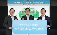 신한카드, 빅데이터로 자영업자 신용 평가하는 ‘마이크레딧’ 출시