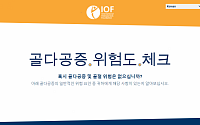 대한골대사학회, 세계골다공증의 날 맞아 '한국인을 위한 골다공증 위험도 체크리스트' 발표