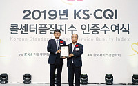K쇼핑, '콜센터품질지수' T커머스 부문 4년 연속 1위