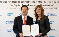 우리금융, 글로벌 ERP 기업 SAP와 기업금융 업무협약