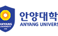 안양대학교, 오늘(18일) 오후 4시 수시 합격자 최종 발표