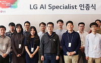 LG전자, 인공지능 전문가 첫 선발… 핵심 솔루션 개발 및 사내 멘토 활동