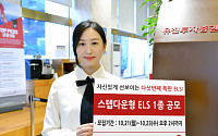 유진투자증권, 20억 규모 5차 특판 리자드 스텝다운형 ELS 1종 공모