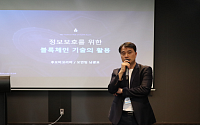 후오비코리아, '정보보안 실무자 네트워킹 데이' 참여