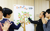 산업단지공단, 매월 11일 '상호 존중의 날' 실시
