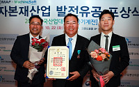 김인동 두산인프라코어 전무, 산업포장 수상