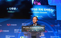 [종합] 2019 DJSI 콘퍼런스 화두는…'포용적 성장', '기업의 사회적 책임'