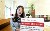 유진투자증권 ‘22차 PST 주식투자전략 설명회' 개최