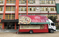 파파존스 피자, 학교 폭력 예방 캠페인 참여 학교에 피자 100판 지원