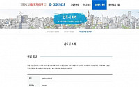 3기 신도시 이름짓기 공모전 개최…내달 17일까지 진행