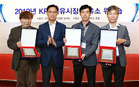 한국거래소, ‘2019년 KRX석유시장 워크숍’ 개최