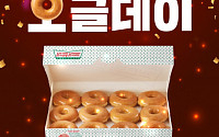 '티몬 크리스피크림', 오글영상 100만뷰 달성 기념 크리스피크림 도넛 90% 할인…구매 방법은?