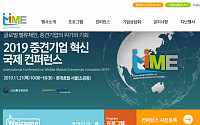 KAIT 내달 21일 중견기업 혁신 콘퍼런스 개최