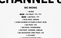 MC몽, 오늘(25일) 정규 8집 '채널8' 발표…타이틀곡 '인기'에 송가인 피처링