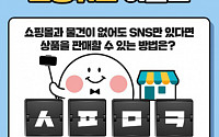 '세포마켓 독도의날', 캐시슬라이드 초성퀴즈 등장…&quot;ㅅㅍㅁㅋ ㅅㅍㄷㄱ&quot; 정답은?