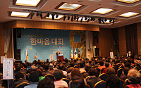 농업인과 시민 500명 한자리…서울 농업인 한마음 대회 개최
