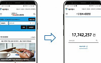 서울시, ‘시민의 날’ 맞아 정보소통광장 개편…검색 기능ㆍ맞춤형서비스↑