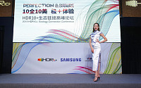 삼성전자, 중국서 'HDR10+ 세미나' 개최…차세대 화질 기술 논의