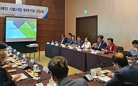 KISA, 블록체인 시범사업 참여기업 간담회 개최