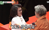김건모 엄마, ‘하차설’ ‘부군상’ 딛고 재등장… 토니母에 “얼마나 잤어”