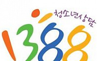 여가부, 청소년 자살 예방 토론회 개최