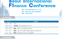 서울시, 핀테크 시대 금융 미래 모색…30일 ‘서울국제금융콘퍼런스’